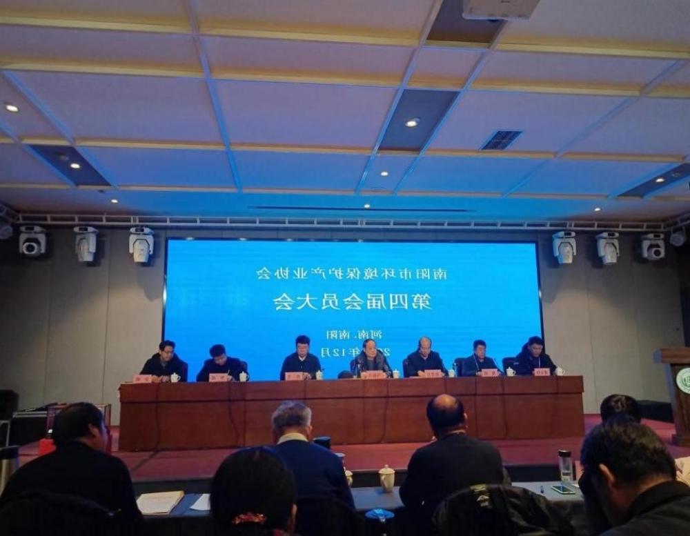 南阳市环境保护产业协会第四届会员大会成功召开